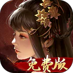 啪啪三国(1折免费版)
