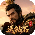 霸御乾坤(0.1折送百万钻石)