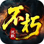 王者之战(专属沉默追梦不朽)