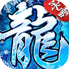 全民祖玛(冰雪送10000充)