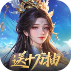 灵武世界(0.1折送十万抽)