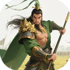 天下策(0.1折开箱三国志)