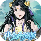 墨武江山(0.05折免充福利版)