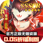 冲锋小勇士(七进七出0.05折)图标