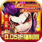 铸剑师(小小三国0.05折)