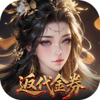 灵武世界(0.1折转游返代金)