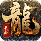 龙魂魔法(天命复古四职业)