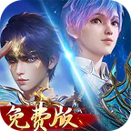 新斗罗大陆(1折免费版)