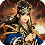 武圣三国(0.1折6480免费版)