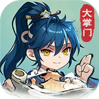 仙宗大掌门(0.05折掌门修仙传)