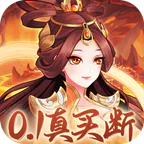 武圣三国(0.1后台买断版)
