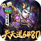 崛起：终极王者(0.1折天天送6480)