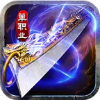 山河(屠龙开天单职神器)