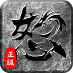狼影传说