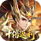 九州群将录(0.05折权限十倍福利)