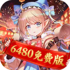 纯白和弦(0.1折6480免费版)