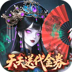 长生炼丹师(0.1折天天送648)