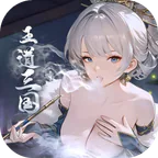 王道三国(0.1折天天送648)
