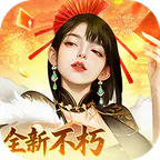 大当家之路(0.1折红包版)