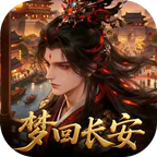 云墨剑舞(0.1折梦回长安)
