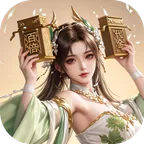 笑梦江山(0.1折百倍返代金)