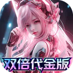 荣耀战争(0.1折双倍代金版)
