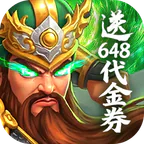 梦想三国之勇往直前(0.1免费版)