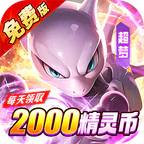 狸猫突击队(0.05折宝可梦集结免费版)