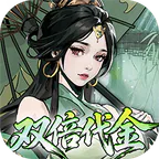 墨武江山(0.05折双倍代金)