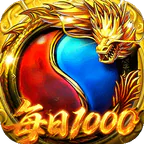 雄霸天地(每日1000免费版)