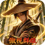 曹操传(0.1折傲视群雄)