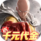 勇敢者历险记(0.05折送千元代金)