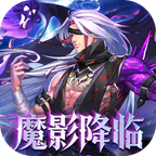 深渊契约(0.1折免单版)