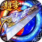 弑神斩仙(刀刀真实充值)