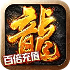 自由之光(复古六职业百倍充值)