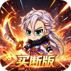 乐游三国(0.05折无双名将买断版)