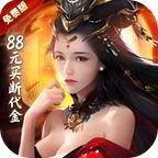 极武尊(秦汉3W免费买断版)