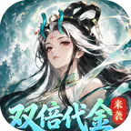 我和我的天宫(0.05折双倍代金至尊版)