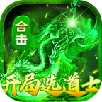 出击吧师兄(合击传奇免费版)
