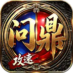 剑雨九天(问鼎攻速福利版)
