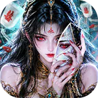 玄影(0.1折免费送红颜)