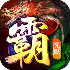 弑神斩仙(灭世沉默免费版)