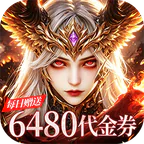 猎魔岛(0.1折龙神觉醒免费版)