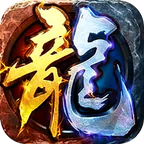 盖世强者(攻速微变单职业)