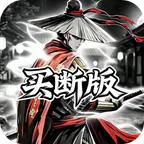 天途(0.05折剑气屠魔买断版)