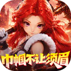 奇缘幻境(0.1折巾帼不让须眉)