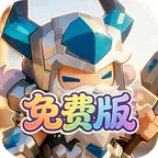 不朽之守护(0.1折王国之梦免费版)