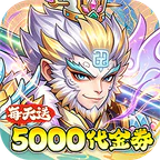 问逍遥(0.05折全新圣将送5000)