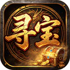 雄霸天地(寻宝福利版)