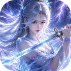 九界问仙(0.1折送代金免充版)